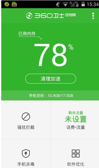 殺毒軟件排行