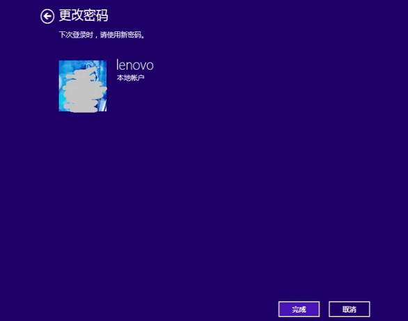 開機(jī)密碼