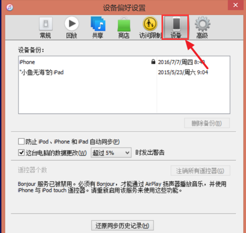 備份文件