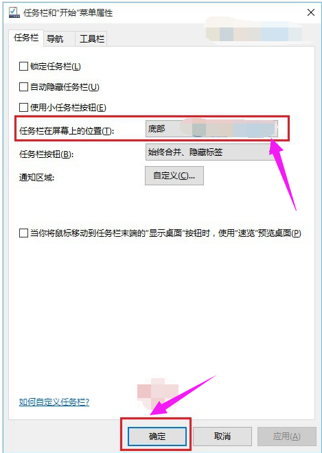 系統(tǒng)任務(wù)欄
