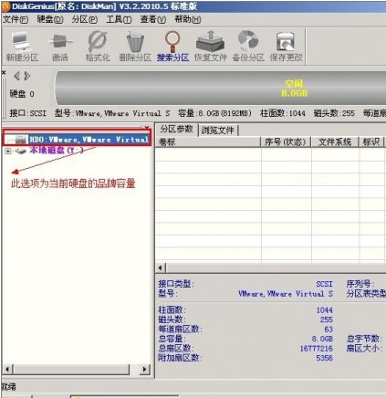 磁盤(pán)分區(qū)