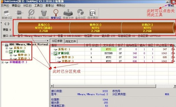 磁盤(pán)分區(qū)工具