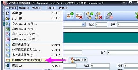 打開vcf