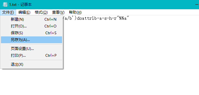 文件被隱藏
