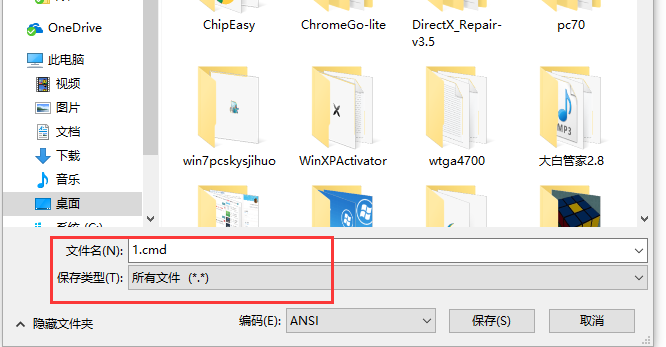 U盤文件