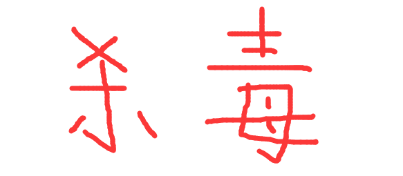 文件被隱藏