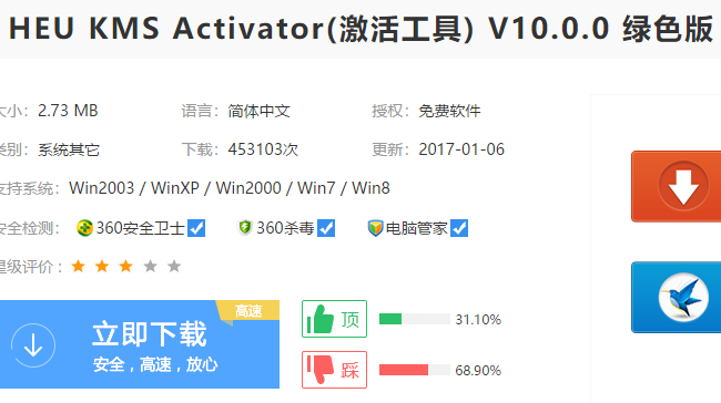 辦公軟件