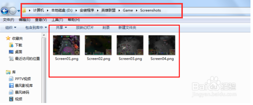 lol怎么截圖