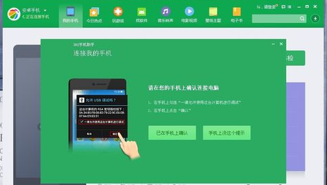 連接電腦