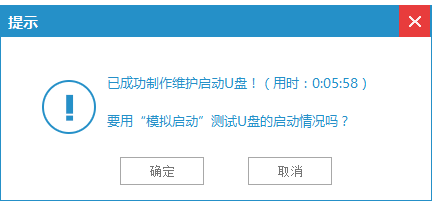 U盤(pán)啟動(dòng)盤(pán)