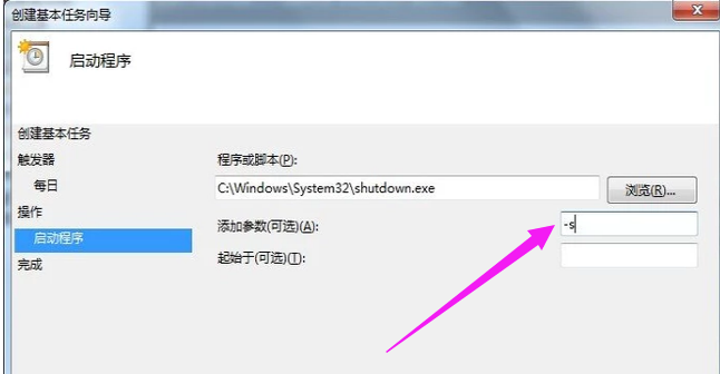 設置關機