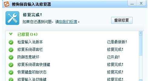 搜狗輸入法