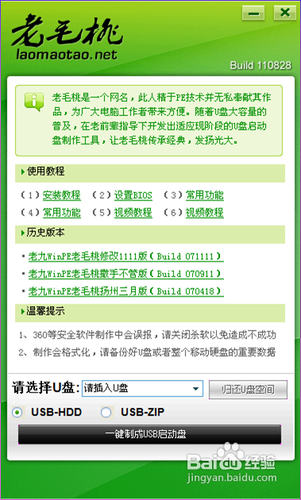 啟動盤