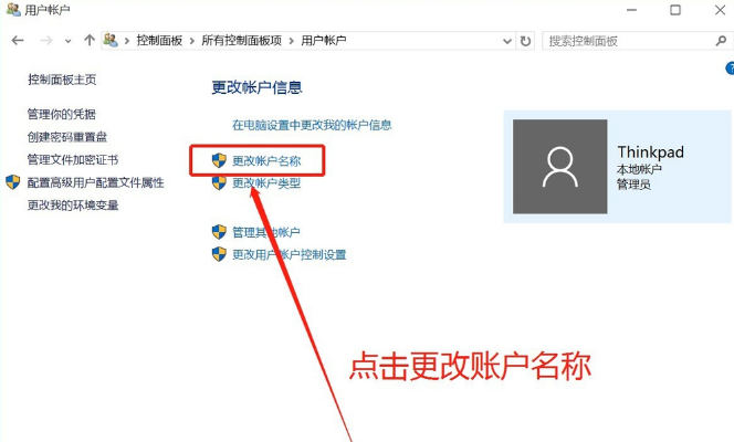 賬戶