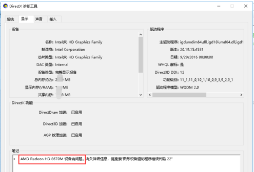 電腦配置