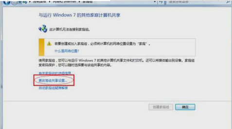 共享設(shè)置