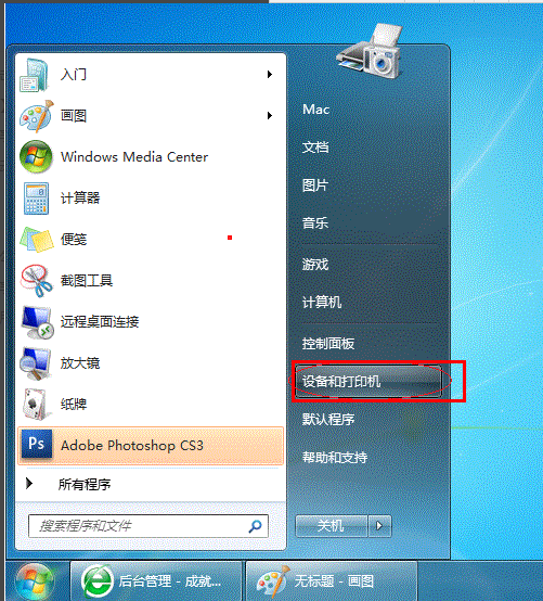 共享設(shè)置