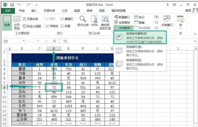 凍結(jié)