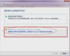 打印機共享設(shè)置