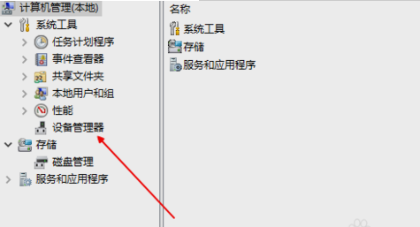 檢測不到電池