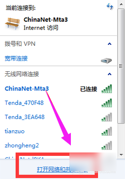 筆記本連接wifi