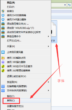 安裝字體