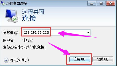 遠(yuǎn)程桌面