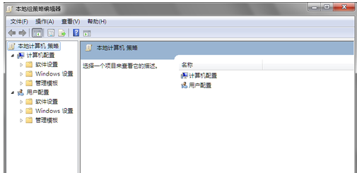 打開組策略