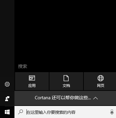 電腦組策略