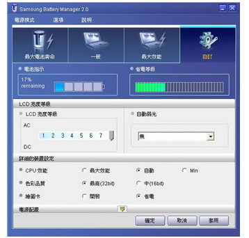 筆記本