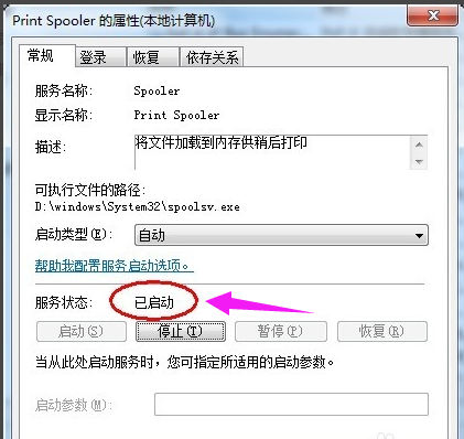 安裝失敗