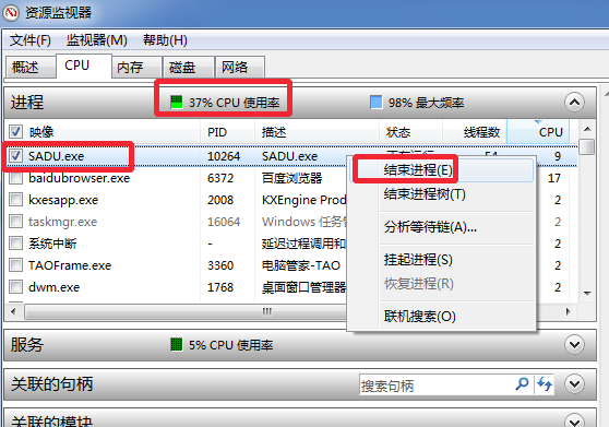 電腦進(jìn)程