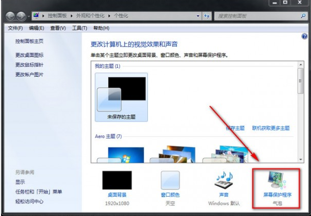 設(shè)置電腦休眠