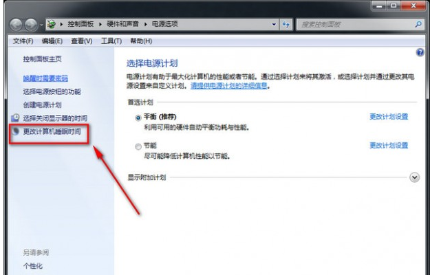 設(shè)置休眠