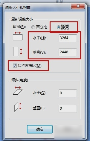 修改圖片大小