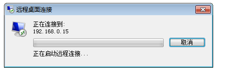 電腦遠(yuǎn)程