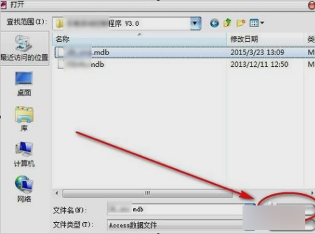 打開mdb