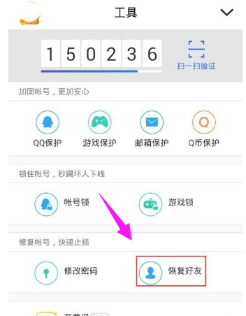 刪除好友