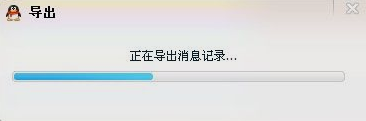 聊天記錄