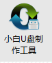 系統(tǒng)重裝