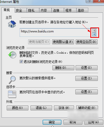 瀏覽器主頁