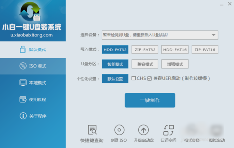 系統(tǒng)重裝