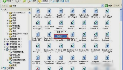 字體文件夾