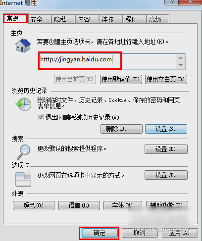 設(shè)置瀏覽器