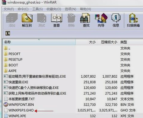 小白一鍵重裝