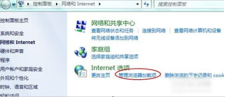 瀏覽器打開不了