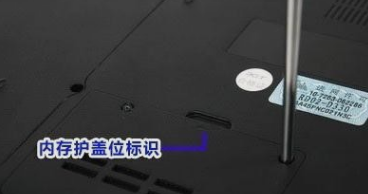 筆記本裝內存條