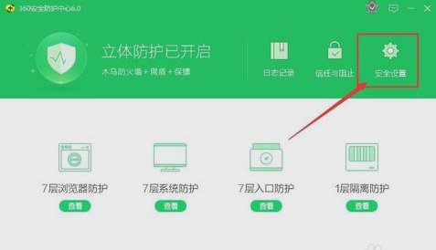 360防火墻