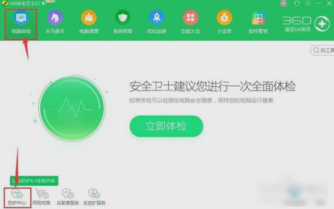 防火墻