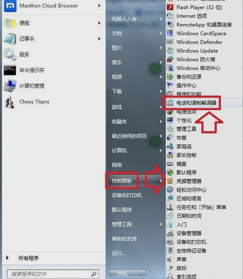 添加超級(jí)終端